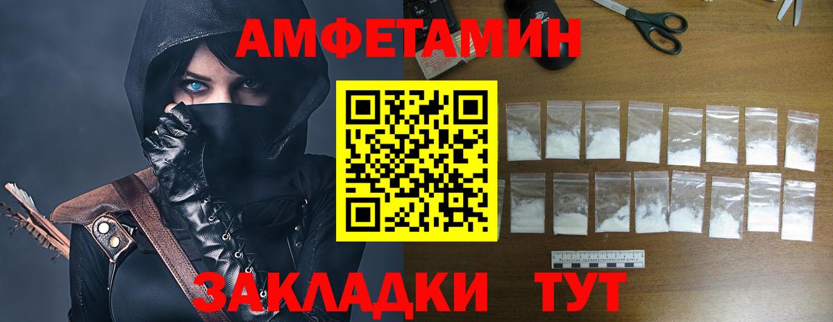 АМФ  Вход с VPN  Омск  Амфетамин Premium 