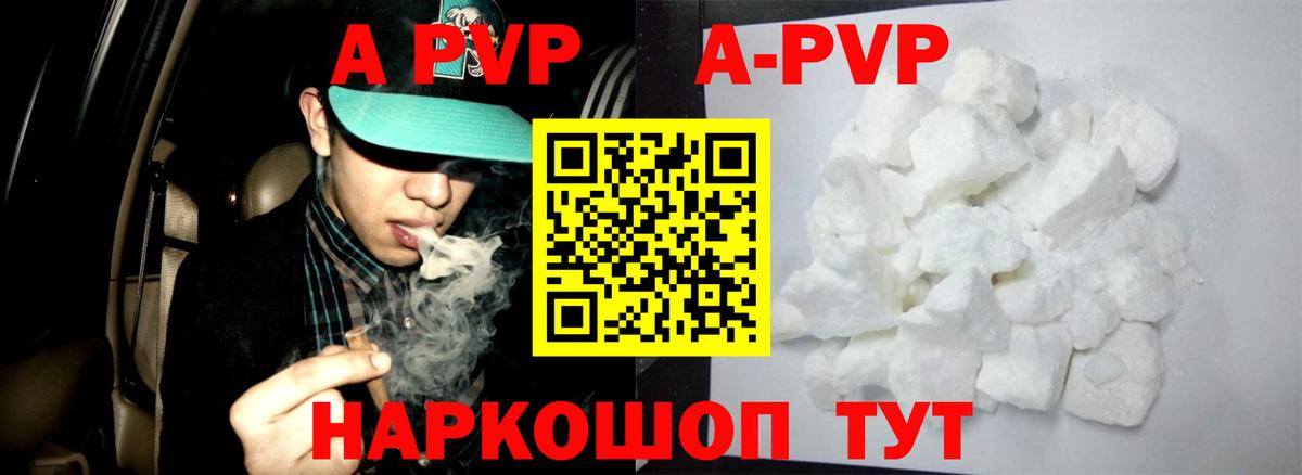 Alfa_PVP СК КРИС  Вход с VPN  A-PVP  Омск  A PVP кристаллы 