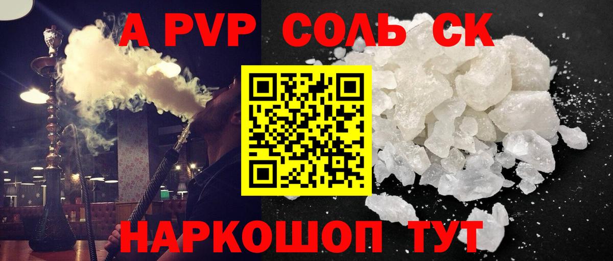 A PVP VHQ Омск