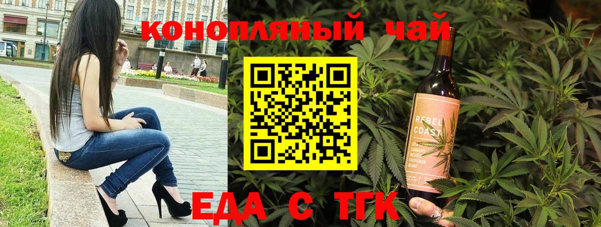 Омск  Печенье с ТГК марихуана  Вход с VPN 