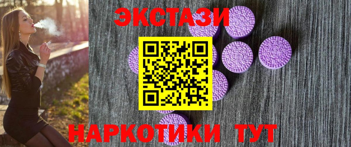 Экстази бентли  Ecstasy ешки  где продают наркотики  Вход с VPN  Омск 