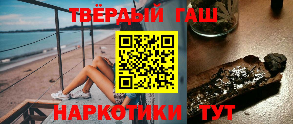 ГАШ hashish Омск