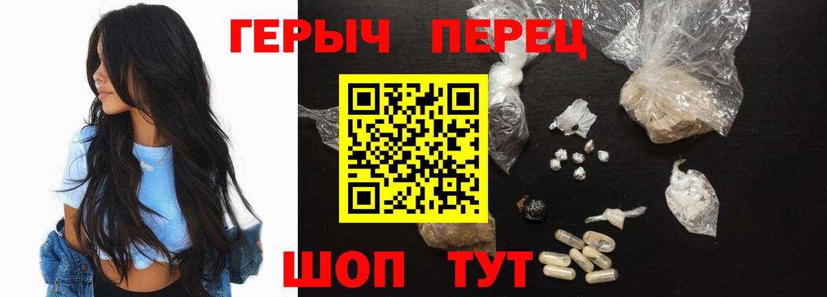 Омск  ГЕРОИН  Вход с VPN  Героин афганец 