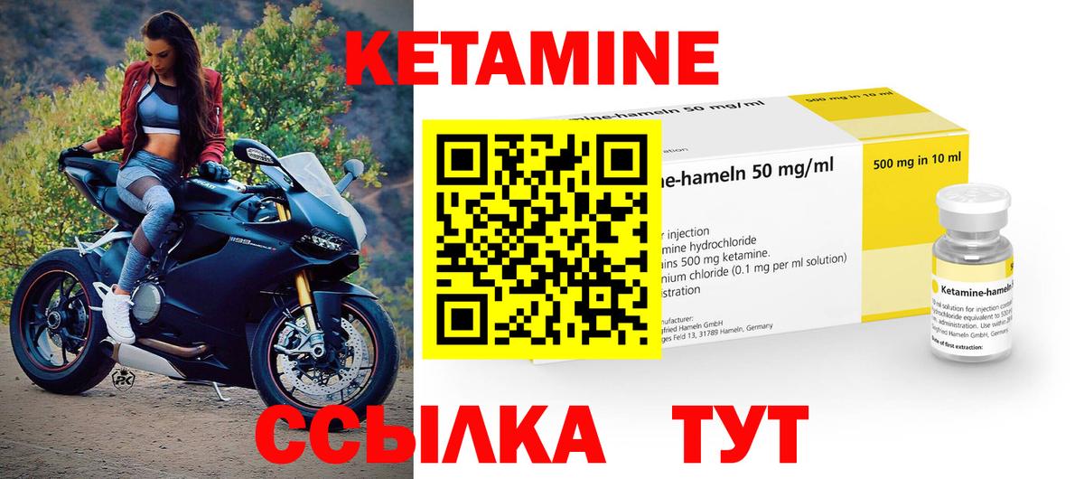 КЕТАМИН ketamine  Вход с VPN  КЕТАМИН VHQ  Омск 