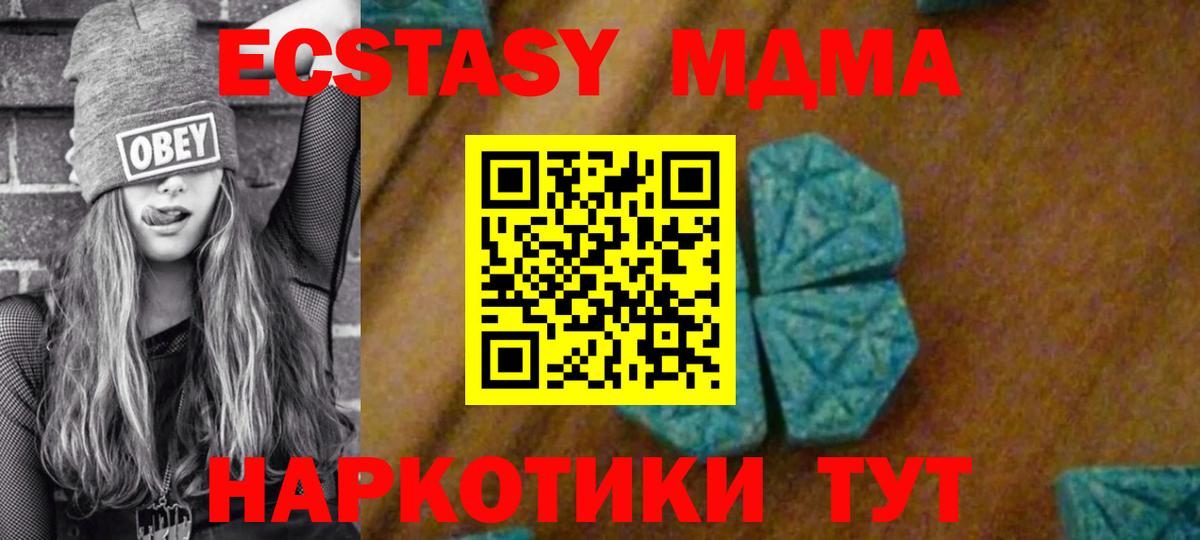 MDMA crystal Омск