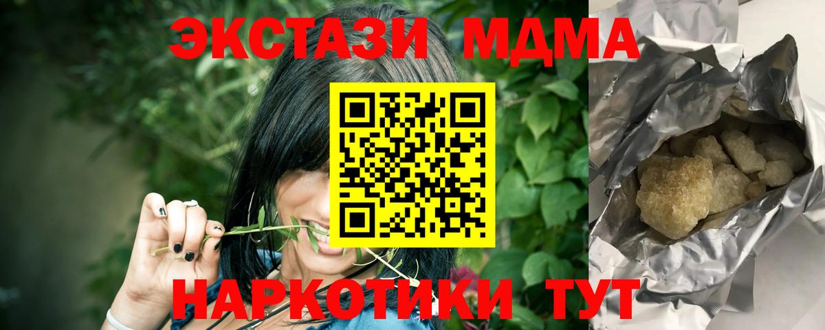 МДМА молли  Вход с VPN  Омск 