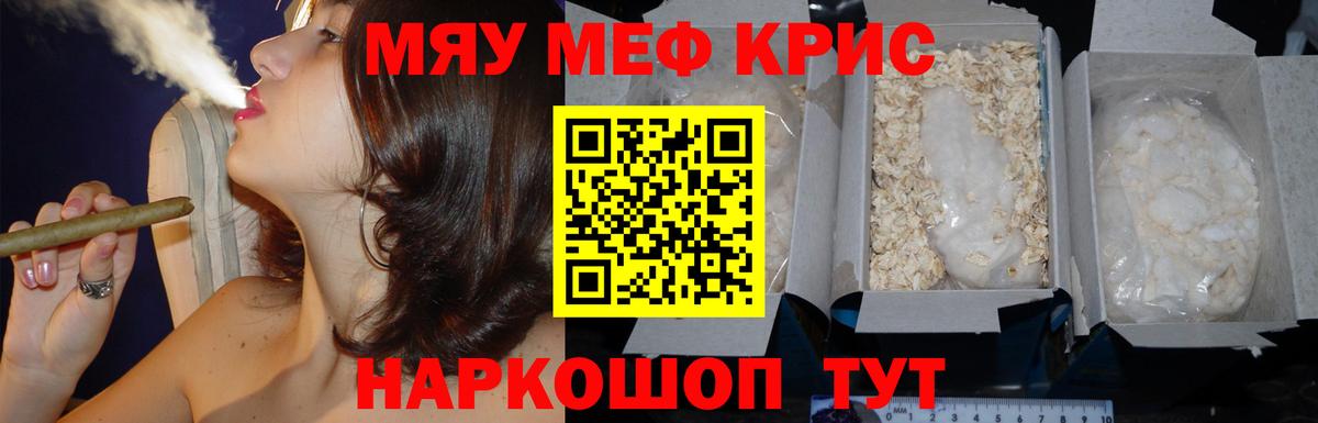 МЕФ 4 MMC  Вход с VPN  Меф  МЯУ-МЯУ  Мефедрон 4 MMC  Омск 