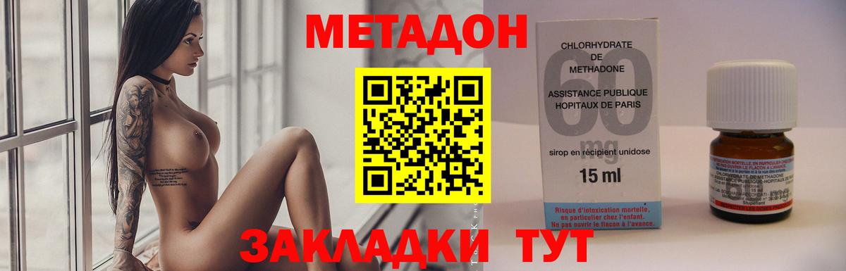 Метадон белоснежный  Вход с VPN  Омск  МЕТАДОН кристалл 
