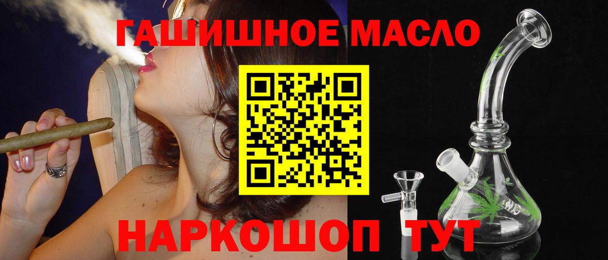купить наркоту  Дистиллят ТГК вейп  Вход с VPN  Омск  Дистиллят ТГК концентрат 